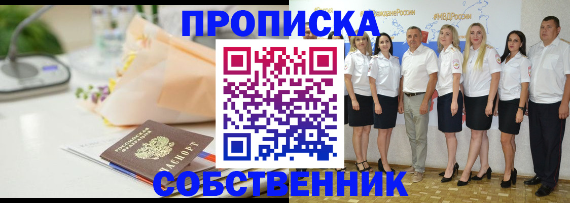 прописка паспорт в Владимирской области