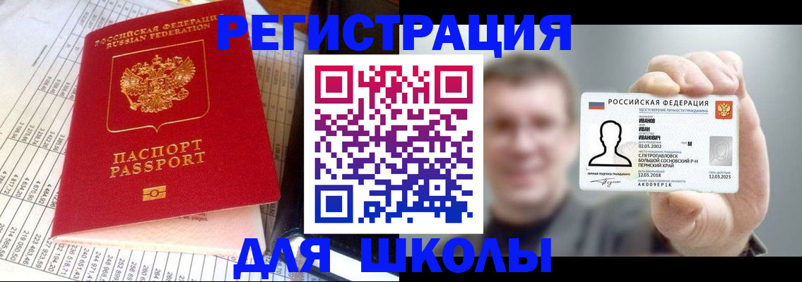 временная регистрация поиск в Владимирской области