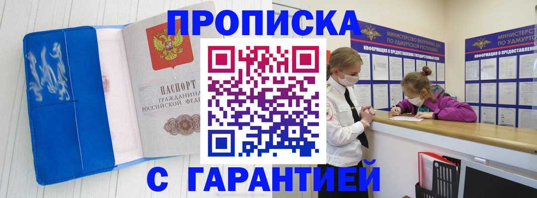 временная регистрация для школы в Владимирской области
