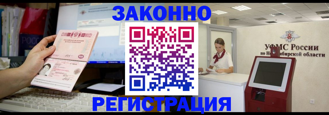 временная регистрация надежно в Владимирской области