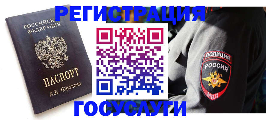 временная регистрация для всех в Владимирской области