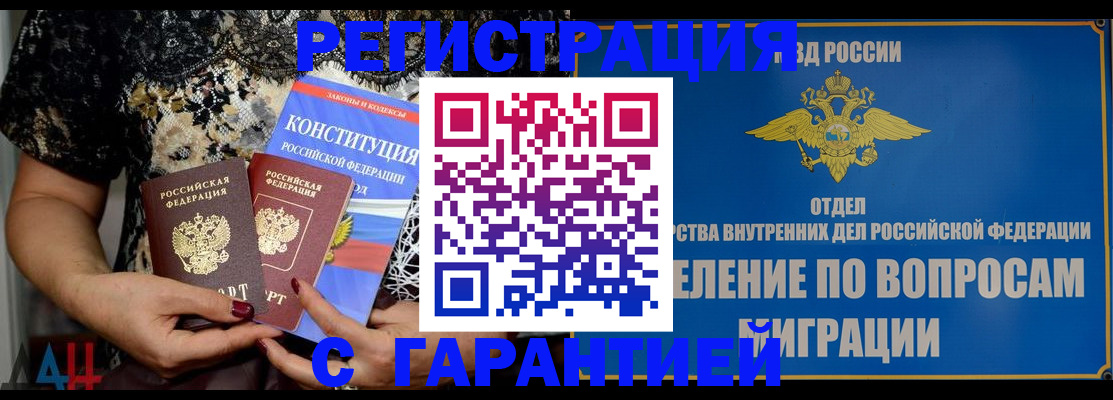 временная регистрация поиск в Владимирской области