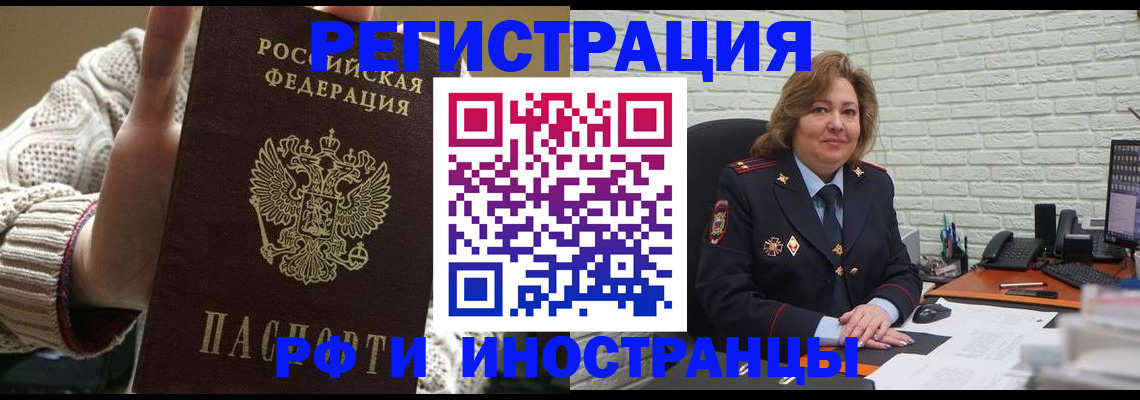прописка паспорт в Владимирской области